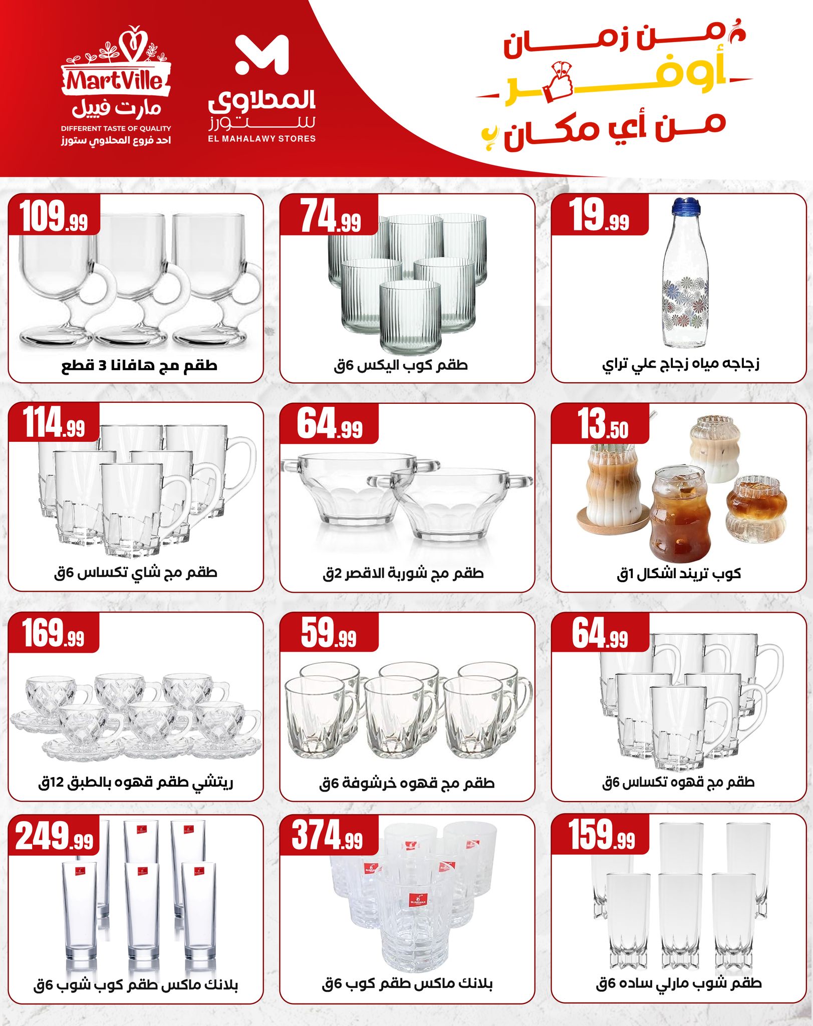 el-mahallawy offers from 15apr to 30apr 2025 عروض المحلاوي من 15 إبريل حتى 30 إبريل 2025 صفحة رقم 11